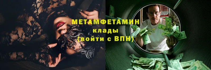 наркотики  Котовск  Метамфетамин витя 